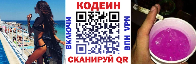 Кодеиновый сироп Lean напиток Lean (лин)  купить  цена  Воркута 