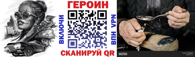 купить  цена  Воркута  ОМГ ОМГ ССЫЛКА  Героин Heroin 