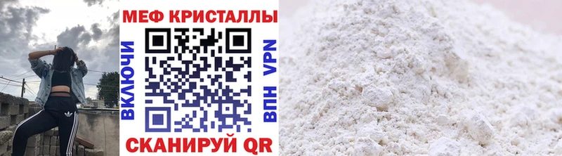 купить наркоту  Воркута  МЯУ-МЯУ VHQ 